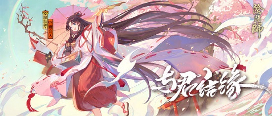 阴阳师缘结神什么时候出-阴阳师缘结神碎片获取方法