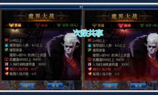 DNF国服魔界大战开启-DNF国服魔界大战奖励一览