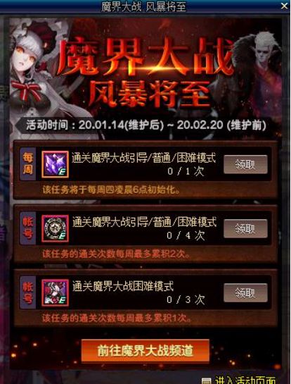 DNF国服魔界大战开启-DNF国服魔界大战奖励一览