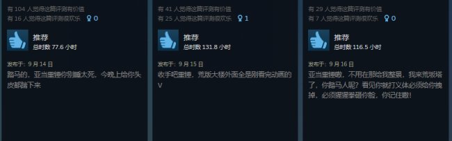 《赛博朋克2077》Steam在线人数近7万 竟都想打亚当重锤