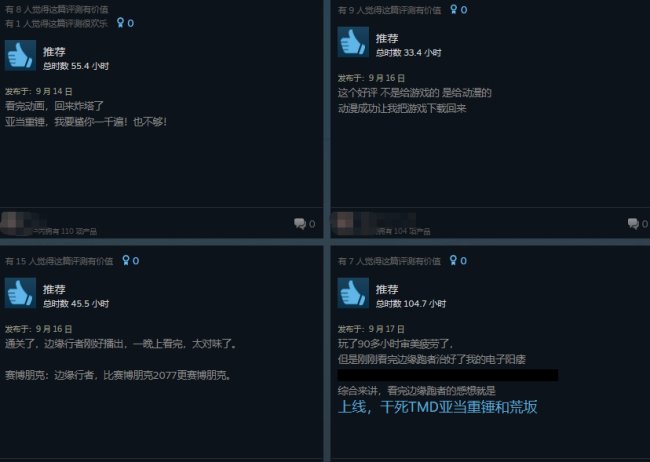 《赛博朋克2077》Steam在线人数近7万 竟都想打亚当重锤