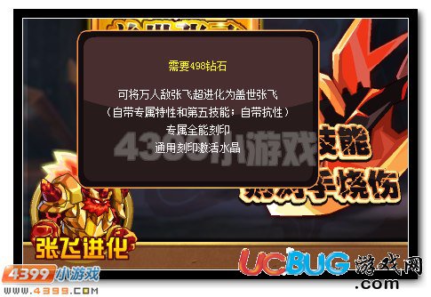 4399赛尔号盖世张飞怎么抓？赛尔号盖世张飞在哪？