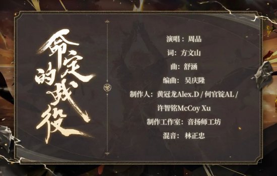 回顾六载《阴阳师》周年庆主题曲&主题站&须佐之男CG上线