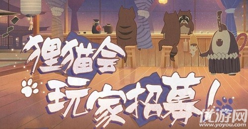 阴阳师百闻牌怎么加入狸猫会-狸猫会加入条件和成员福利介绍