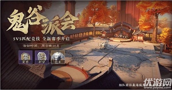 秦时明月世界5V5怎么玩-鬼谷派会5V5玩法攻略