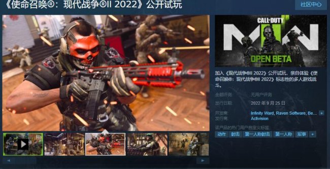 《使命召唤19》Steam试玩上线：9月25日正式解锁试玩