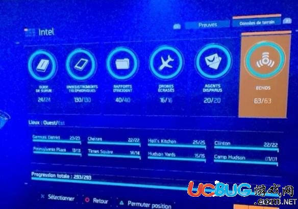 《汤姆克兰西：全境封锁》echo不让收集怎么解决