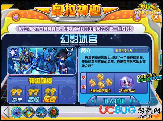 4399奥拉星冴神迹石怎么得？奥拉星冴神迹石有什么用？