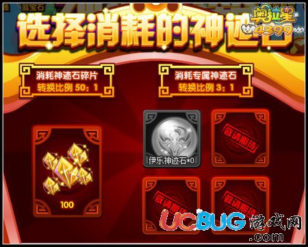 4399奥拉星冴神迹石怎么得？奥拉星冴神迹石有什么用？