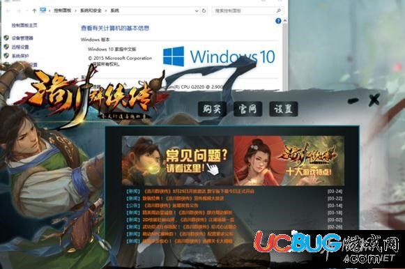 《洛川群侠传》win10可以玩吗？