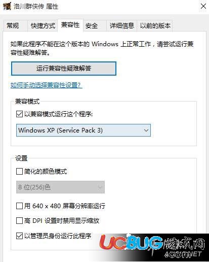 《洛川群侠传》win10不能存档怎么解决？