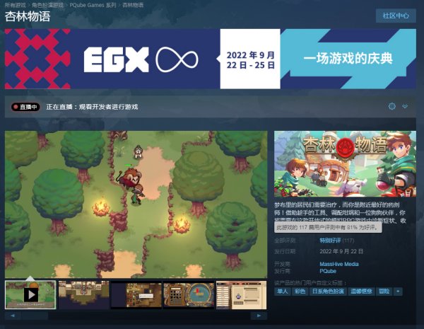 像素风RPG游戏《杏林物语》现已发售 Steam特别好评