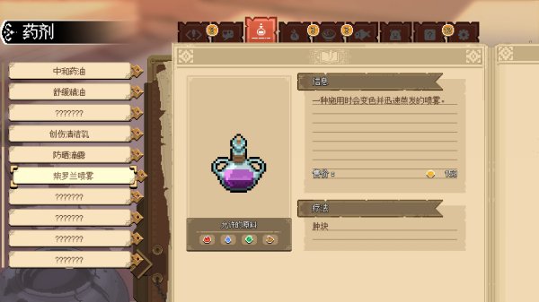 像素风RPG游戏《杏林物语》现已发售 Steam特别好评