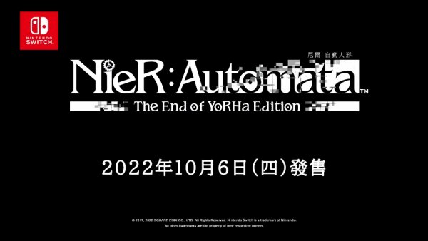 Switch版《尼尔：机械纪元》中文预告公开 10月6日正式发售