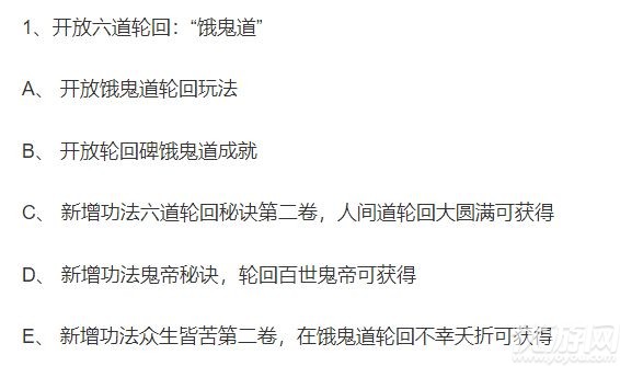 想不想修真饿鬼道轮回怎么玩-想不想修真饿鬼道轮回攻略