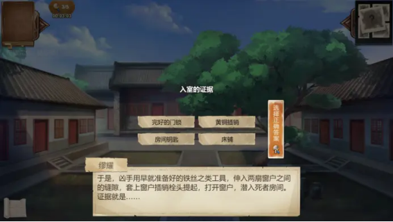 《隐秘的原罪8博古斋序事件》将在本月上线，已开放预约