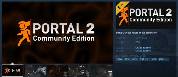 《传送门2：社区版》将登陆Steam 拥有游戏本体玩家可免费使用