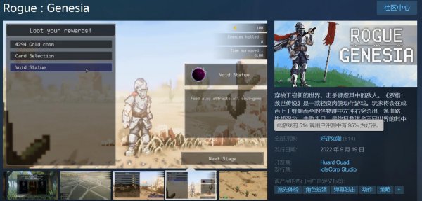 类吸血鬼幸存者新作《罗格救世传说》Steam好评如潮