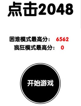 有点难的2048新手玩法攻略大全-游戏规则介绍及小技巧