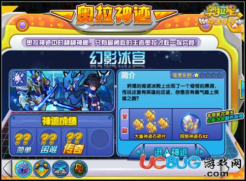 4399奥拉星阿怒神迹石怎么得？奥拉星阿怒神迹石有什么用？