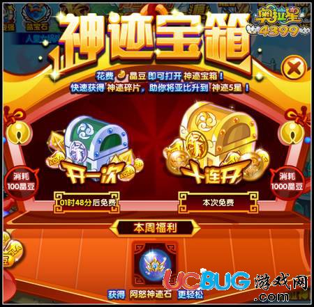 4399奥拉星阿怒神迹石怎么得？奥拉星阿怒神迹石有什么用？