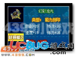 4399赛尔号幻彩流光刻印怎么得？赛尔号幻彩流光刻印属性是什么？