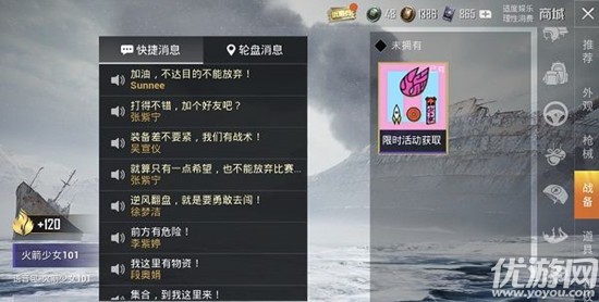 和平精英火箭少女101语音包怎么得-火箭少女语音包获取方法