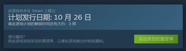 恐怖冒险游戏《夜廻三》更新Steam版游戏页面 10月26日发售