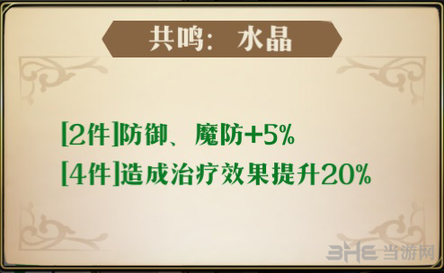 莉亚娜附魔选择攻略