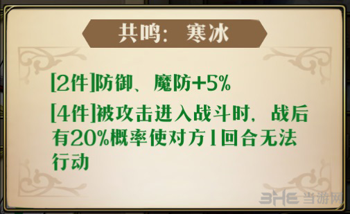 莉亚娜附魔选择攻略