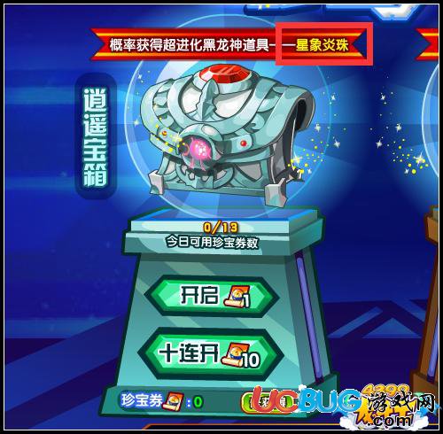 4399龙斗士星象炎珠怎么用？龙斗士星象炎珠在哪得？