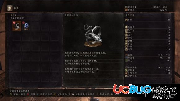 《黑暗之魂3》开局怎么拿银蛇戒指？