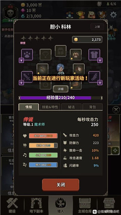 猎魔村物语新手开局怎么玩-猎魔村物语攻略大全