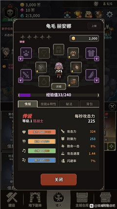 猎魔村物语新手开局怎么玩-猎魔村物语攻略大全