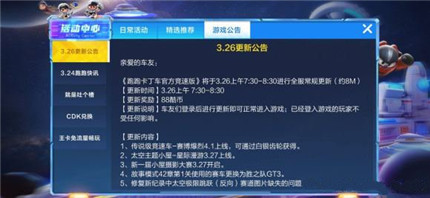 跑跑卡丁车手游赛博爆烈怎么获得-赛博爆烈获取方法介绍