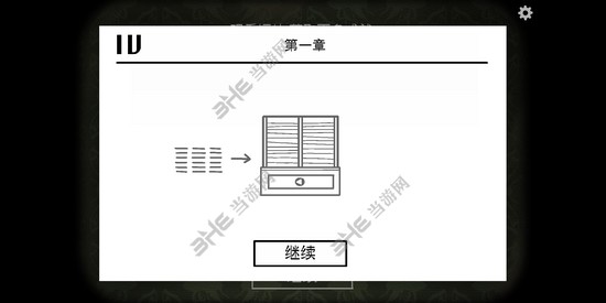 第4个成就攻略