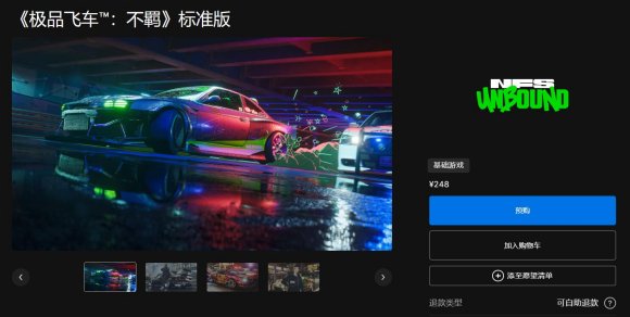 EA都市赛车新作《极品飞车：不羁》PC配置要求公开