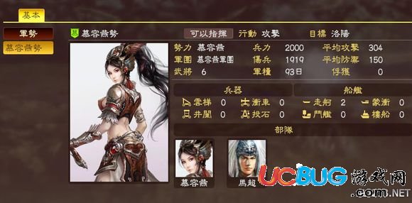 《三国志13》火计以少胜多玩法心得