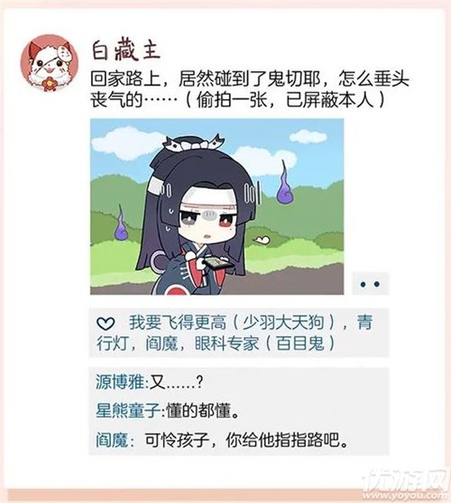 阴阳师源氏聊天室好友值怎么获得-源氏聊天室好友值获取方法