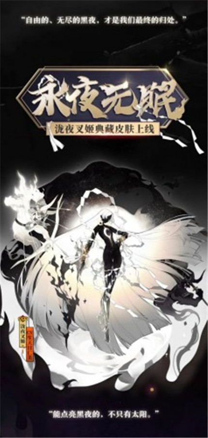 阴阳师泷夜叉姬永夜无眠多少钱-泷夜叉姬永夜无眠皮肤价格介绍