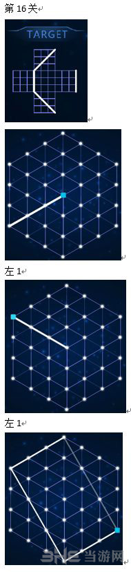 第16关三星通关攻略