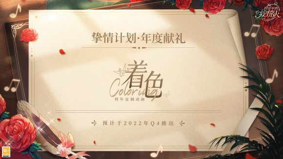 《时空中的绘旅人》周年庆典开启 联名计划公开！