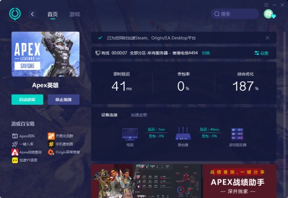 《Apex英雄》万圣节活动进行中 网易UU加速器降低延迟带你枪枪爆头