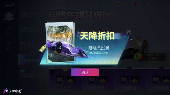 《王牌竞速》传说超跑“禅”重磅进阶，人车合一，竞速飞升！