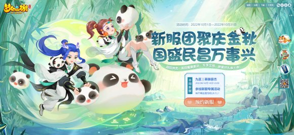 参赛即送空间花，《梦幻西游》手游第24届X9联赛报名进行中！