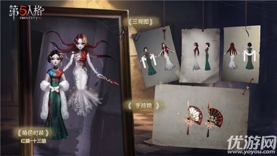 第五人格红蝶十三娘怎么获得-红蝶稀世时装十三娘获取方法