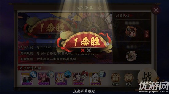 阴阳师协同对弈4月15日上线-全自动协同对弈玩法攻略