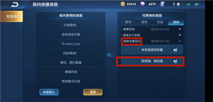 王者荣耀我很强我知道怎么设置-我很强我知道设置方法介绍