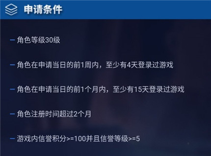 王者荣耀体验服资格怎么获得-王者荣耀体验服资格获取攻略