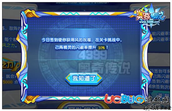 4399奥奇传说神锋白虎怎么打？奥奇传说神锋白虎打法